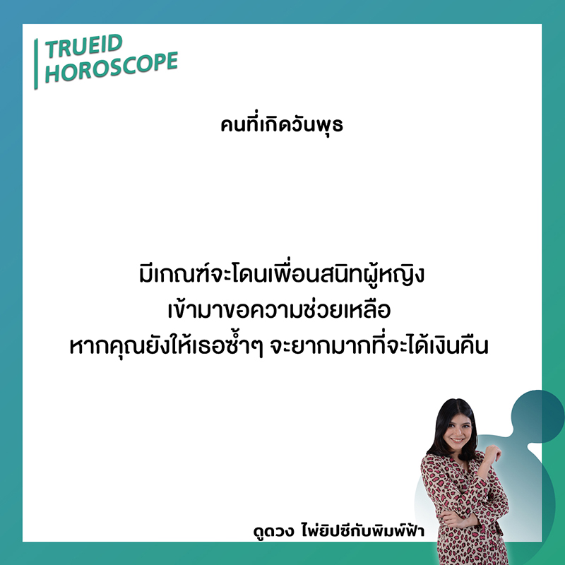 ดูดวง ไพ่ยิปซี รายสัปดาห์ 28 เม.ย. - 4 พ.ค. 2562 โดย แม่หมอพิมพ์ฟ้า
