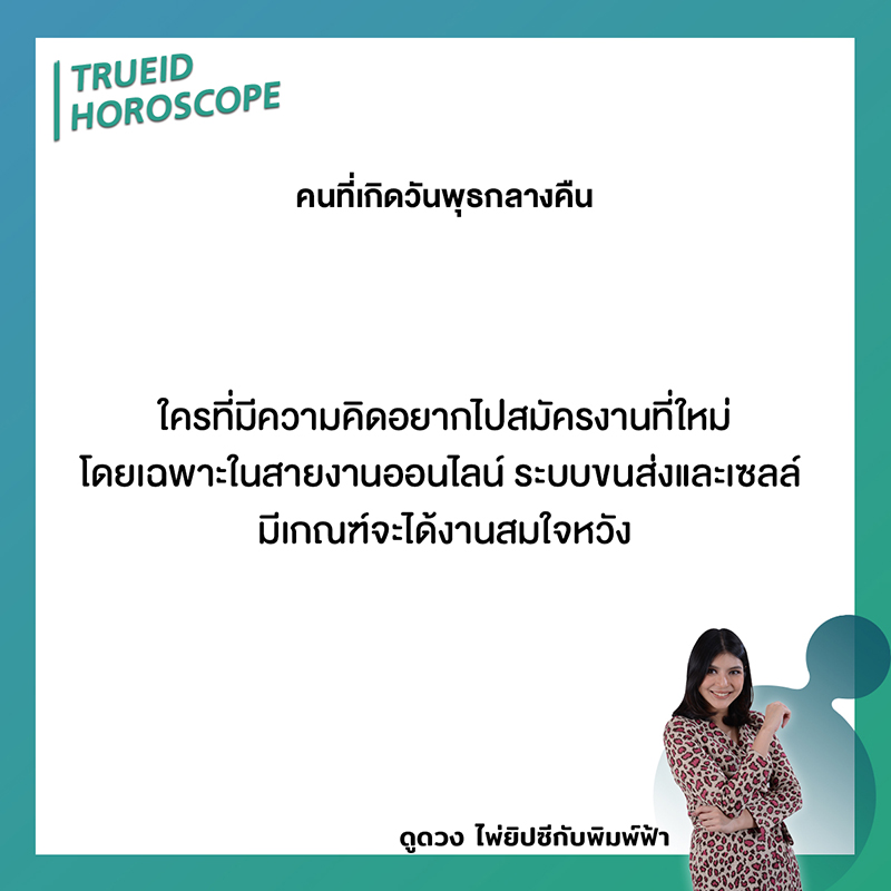 ดูดวง ไพ่ยิปซี รายสัปดาห์ 28 เม.ย. - 4 พ.ค. 2562 โดย แม่หมอพิมพ์ฟ้า