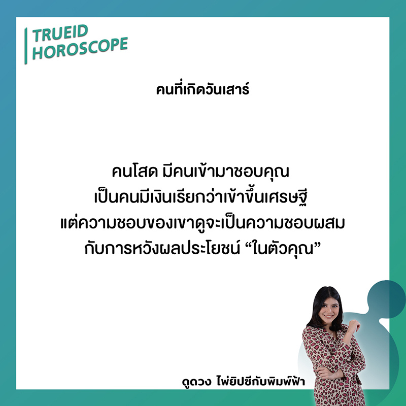 ดูดวง ไพ่ยิปซี รายสัปดาห์ 28 เม.ย. - 4 พ.ค. 2562 โดย แม่หมอพิมพ์ฟ้า