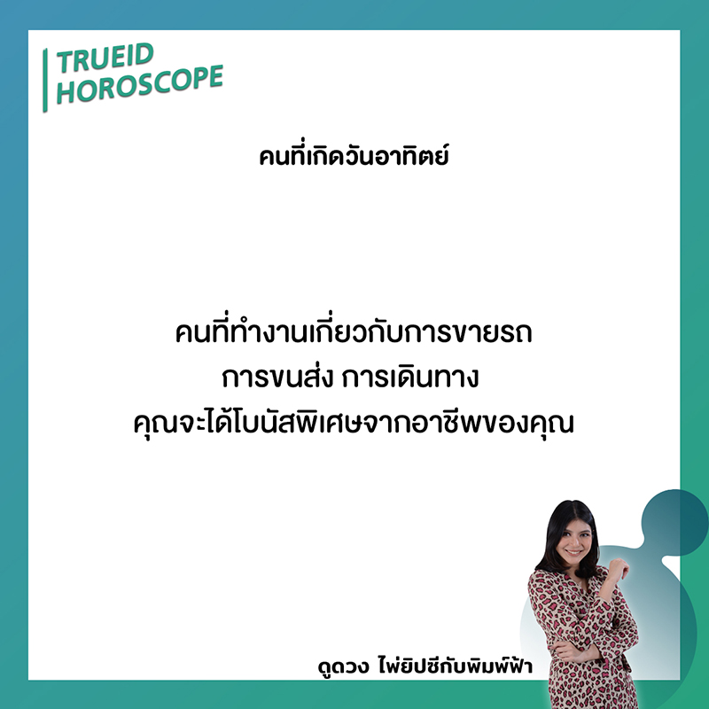 ดูดวง ไพ่ยิปซี รายสัปดาห์ 28 เม.ย. - 4 พ.ค. 2562 โดย แม่หมอพิมพ์ฟ้า