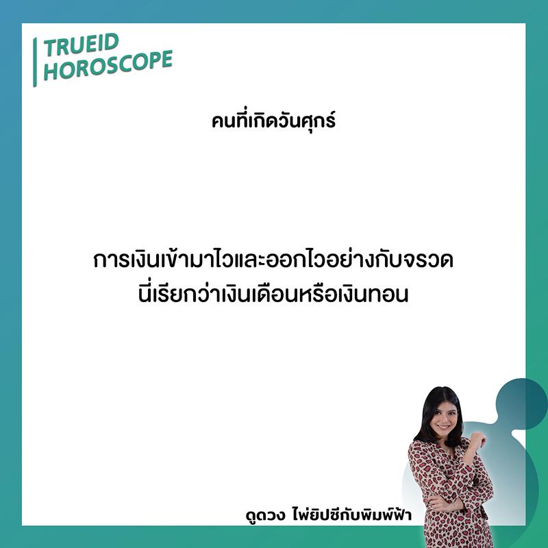 ดูดวง ไพ่ยิปซี รายสัปดาห์ 28 เม.ย. - 4 พ.ค. 2562 โดย แม่หมอพิมพ์ฟ้า