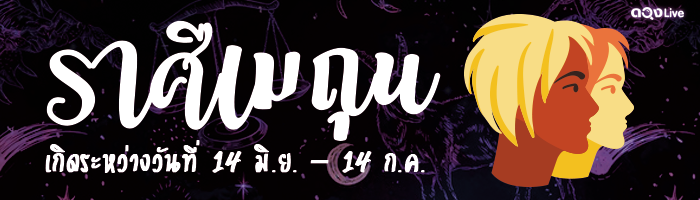 ดวงรายสัปดาห์ ดวงแม่นๆ