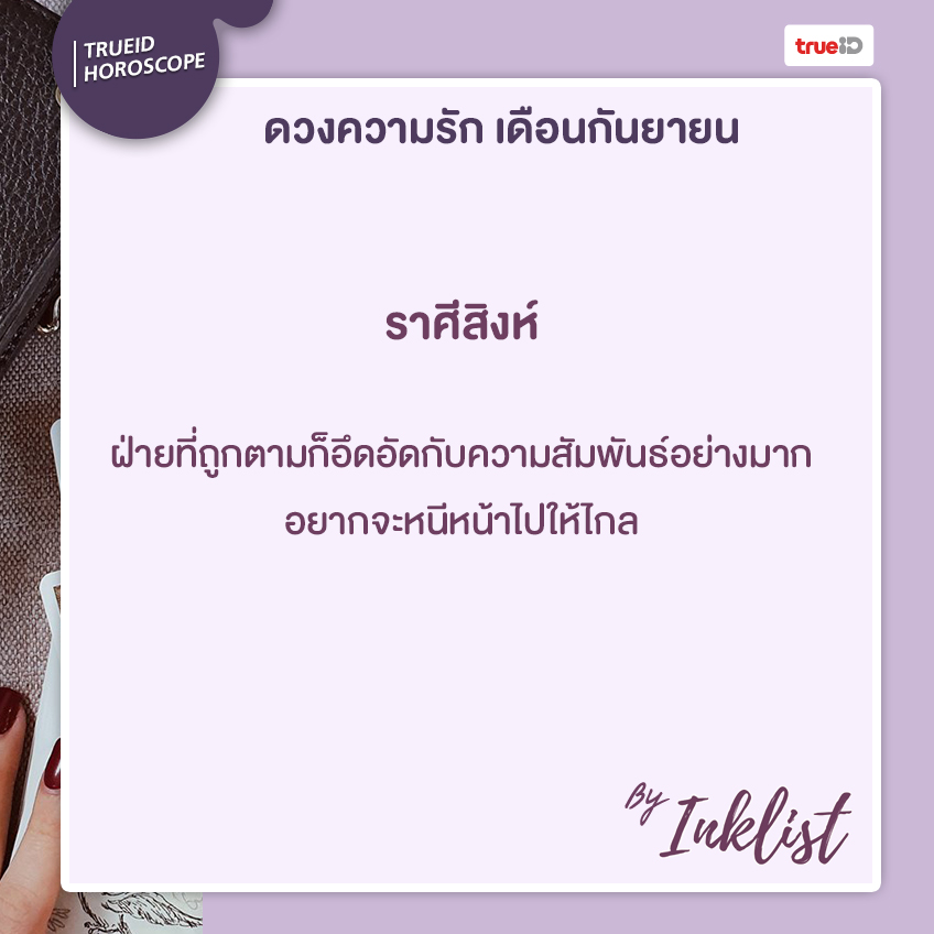 ดูดวง ดูดวงความรัก