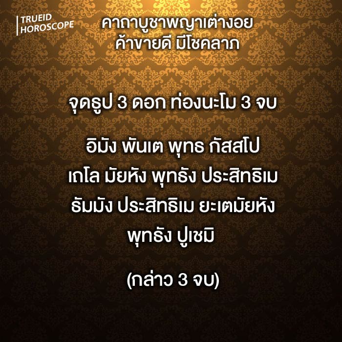 เส้นทางเศรษฐี รวมสถานที่ศักสิทธิ์ ขอโชคลาภการเงิน นำพาโชค เส้นทางเศรษฐี รวมสถานที่ศักสิทธิ์ ขอโชคลาภการเงิน นำพาโชค
