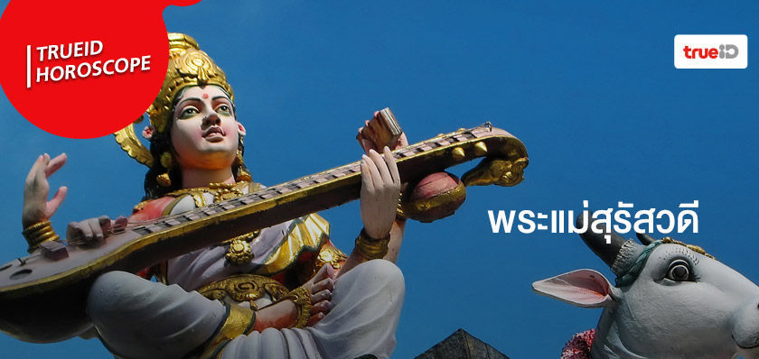 นวราตี วัดแขก