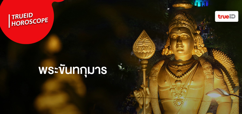 นวราตี วัดแขก