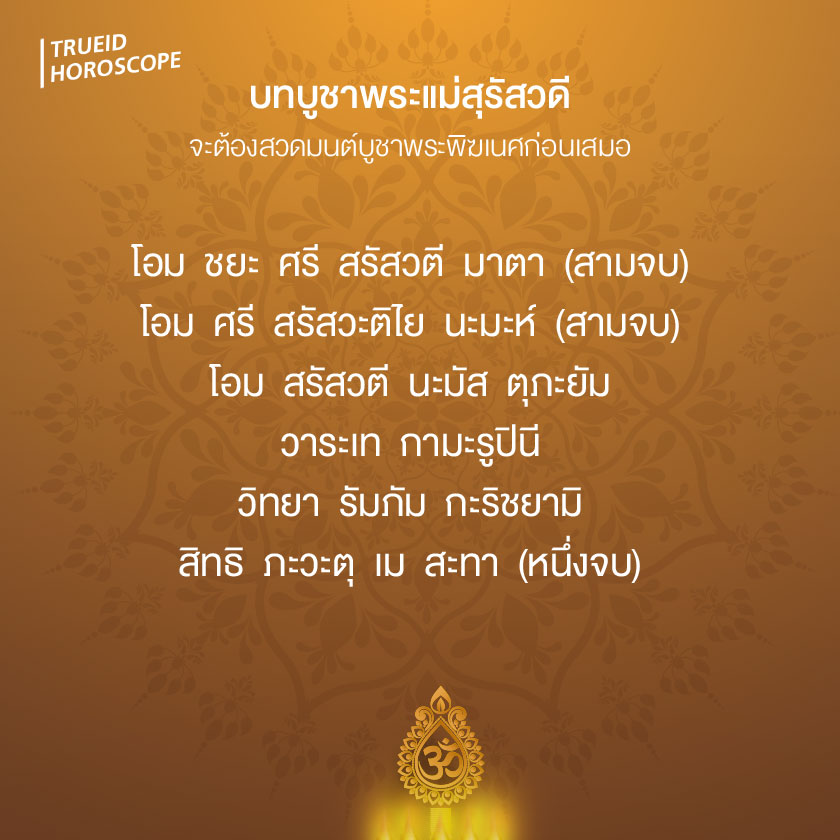 นวราตี วัดแขก