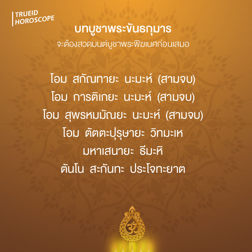 นวราตี วัดแขก