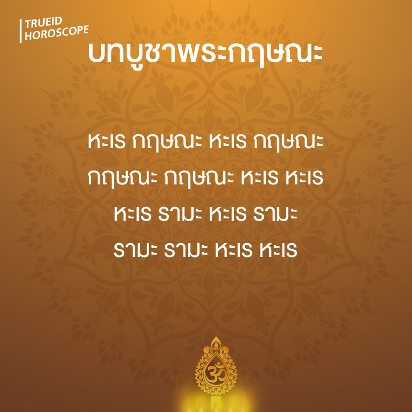 นวราตี วัดแขก