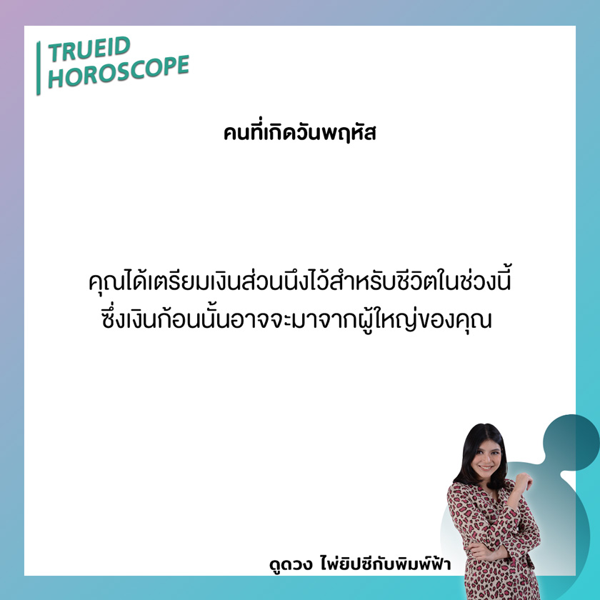 ดูดวง ดวงไพ่ยิปซี