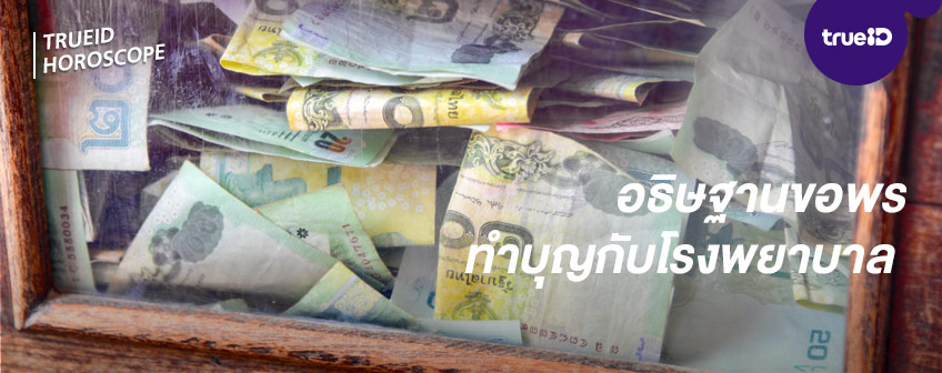 แก้กรรม แก้กรรมไร้คู่ เสริมดวงความรัก