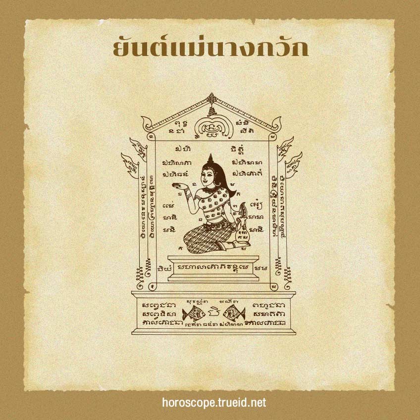 ยันต์เรียกเงิน เครื่องราง สุดยอดยันต์เรียกเงิน เรียกโชคลาภ ค้าขายร่ำรวย