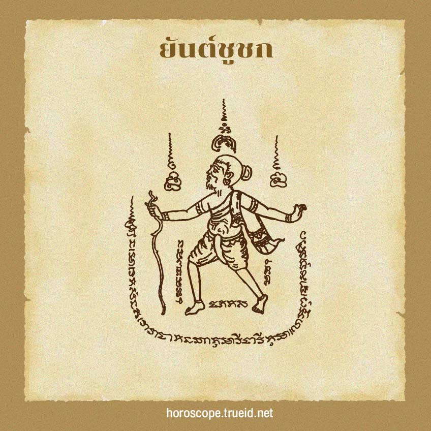 ยันต์เรียกเงิน เครื่องราง สุดยอดยันต์เรียกเงิน เรียกโชคลาภ ค้าขายร่ำรวย