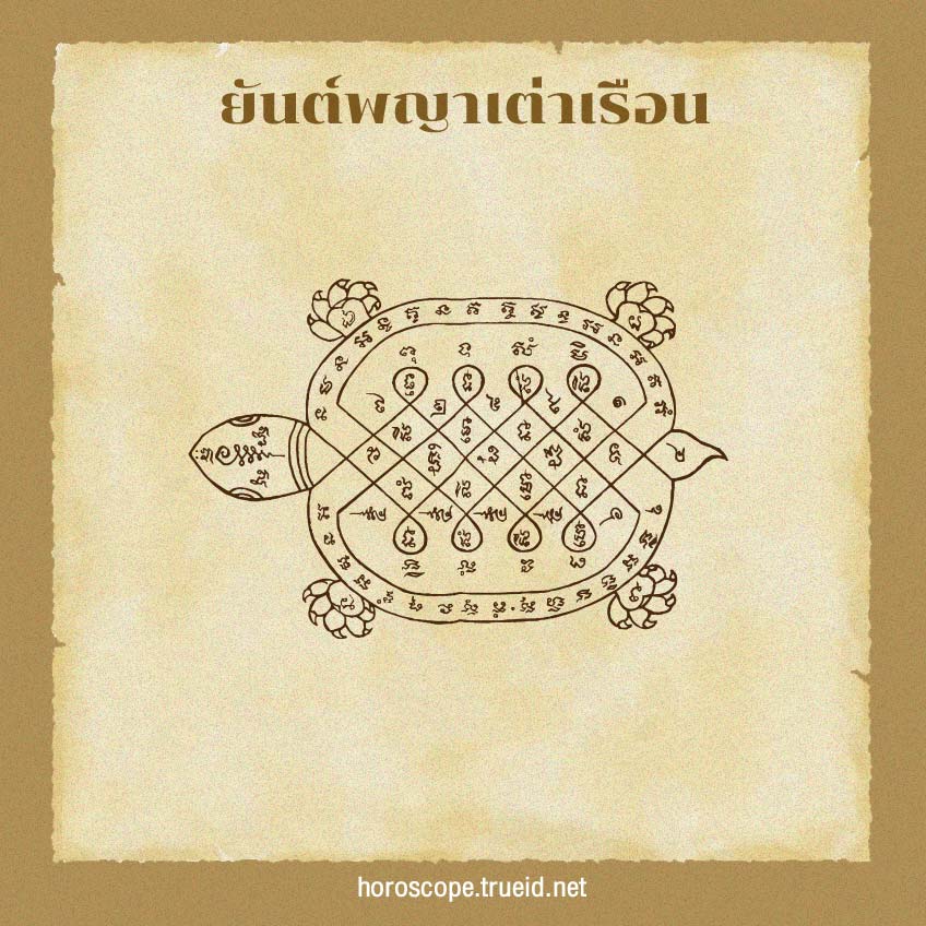 ยันต์เรียกเงิน เครื่องราง สุดยอดยันต์เรียกเงิน เรียกโชคลาภ ค้าขายร่ำรวย