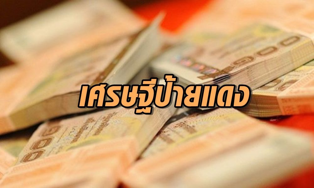 เช็กด่วน! หมอกฤษณ์ คอนเฟิร์ม 4 ราศี ขึ้นแท่นเศรษฐีป้ายแดง มีโชคลาภก้อนโต