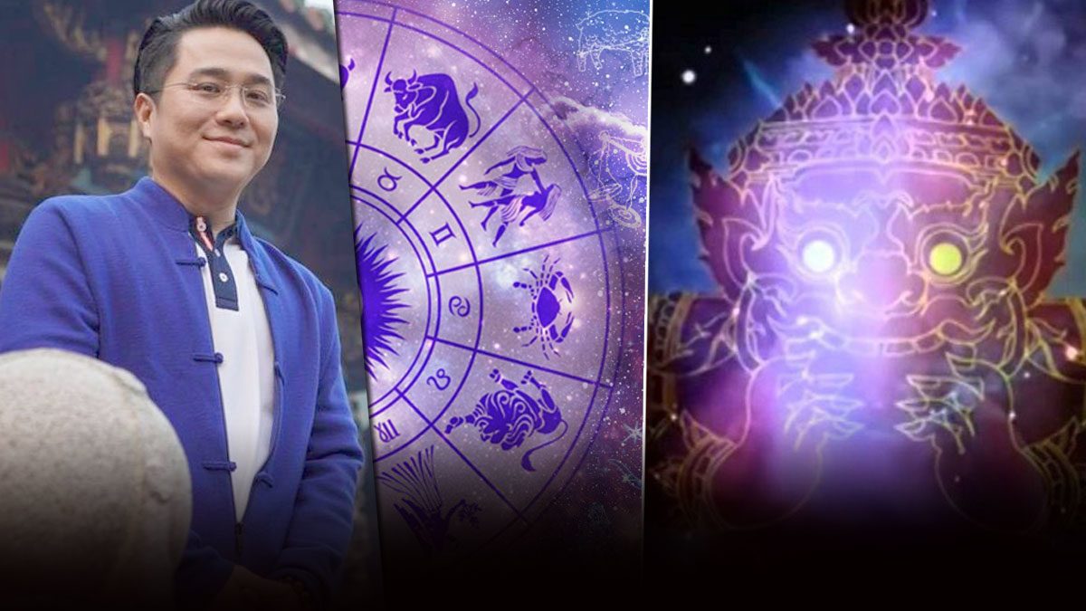 หมอช้าง เตือนพระราหูย้ายเข้า 2 ราศี ระวังเรื่องสุขภาพ-ปัญหาในเดือนก.ย.