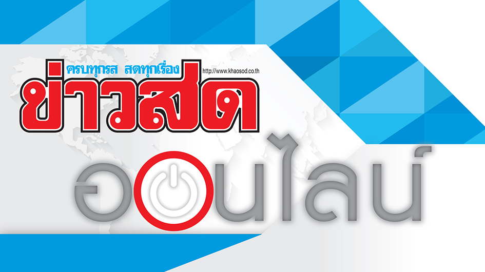 ดวงเด่นรายวัน ประจำวันอาทิตย์ที่ 17 ตุลาคม พ.ศ.2564