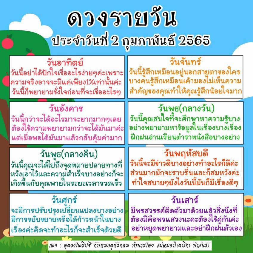 ดูดวง ดวงรายวัน ดวงวันนี้