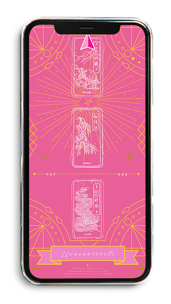 วอลเปเปอร์เสริมดวง วอลเปเปอร์วันเกิด