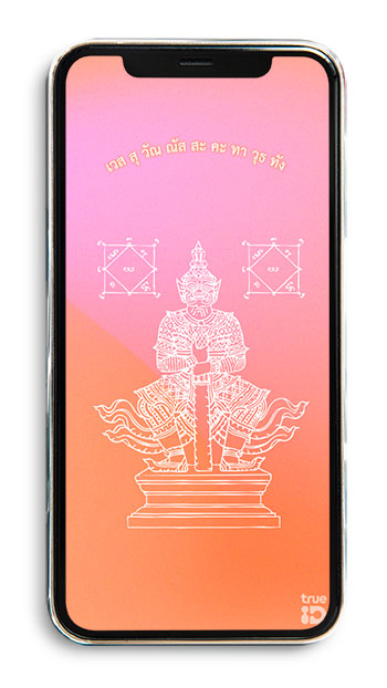 วอลเปเปอร์เสริมดวง วอลเปเปอร์มือถือ วอลเปเปอร์มงคล วอลเปเปอร์ฟรี วอลเปเปอร์ท้าวเวสสุวรรณ