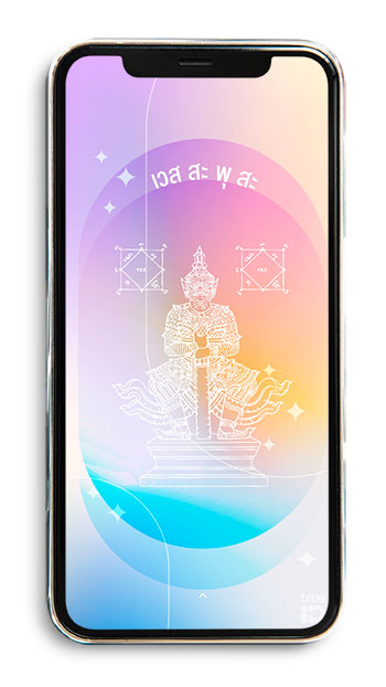 วอลเปเปอร์เสริมดวง วอลเปเปอร์มือถือ วอลเปเปอร์มงคล วอลเปเปอร์ฟรี วอลเปเปอร์ท้าวเวสสุวรรณ