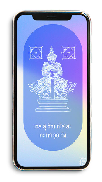 วอลเปเปอร์เสริมดวง วอลเปเปอร์มือถือ วอลเปเปอร์มงคล วอลเปเปอร์ฟรี วอลเปเปอร์ท้าวเวสสุวรรณ