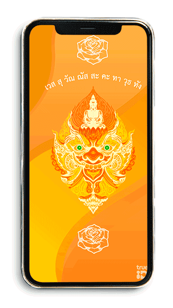 วอลเปเปอร์ วอลเปเปอร์มงคล เสริมดวง วอลเปเปอร์ท้าวเวสสุวรรณ