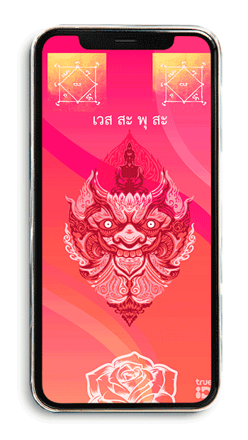 วอลเปเปอร์ วอลเปเปอร์มงคล เสริมดวง วอลเปเปอร์ท้าวเวสสุวรรณ