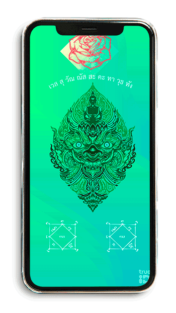 วอลเปเปอร์ วอลเปเปอร์มงคล เสริมดวง วอลเปเปอร์ท้าวเวสสุวรรณ