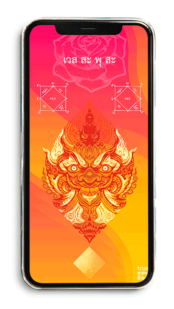 วอลเปเปอร์ วอลเปเปอร์มงคล เสริมดวง วอลเปเปอร์ท้าวเวสสุวรรณ