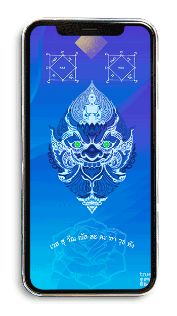 วอลเปเปอร์ วอลเปเปอร์มงคล เสริมดวง วอลเปเปอร์ท้าวเวสสุวรรณ