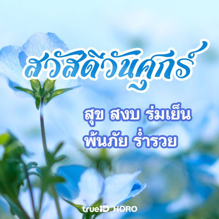 แจกฟรี! รูปสวัสดีวันศุกร์ดอกไม้สวยๆ 2566 พร้อมคำอวยพรมงคล... แจกฟรี! รูปสวัสดีวันศุกร์ดอกไม้สวยๆ 2566 พร้อมคำอวยพรมงคล...