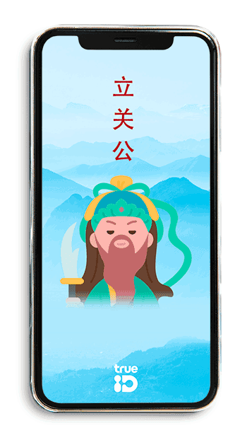 เทพกวนอู วอลเปอร์เปอร์เสริมดวง วอลเปเปอร์เทพกวนอู วอลเปเปอร์เทพจีน