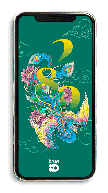 วอลเปเปอร์ วอลเปเปอร์มงคล เสริมดวง วอลเปเปอร์เลขมงคล เลขหงษ์