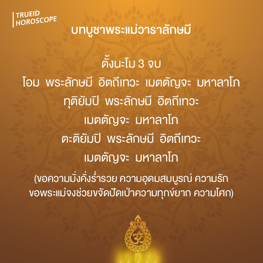 นวราตรี เทพฮินดุ บทบูชาเทพฮินดู