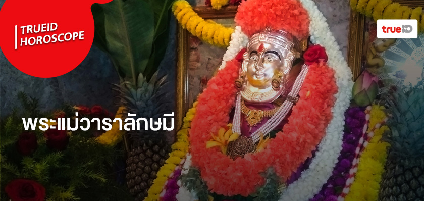 นวราตรี เทพฮินดุ บทบูชาเทพฮินดู