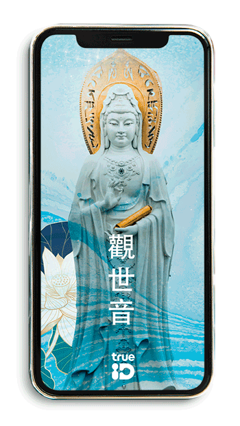 วอลเปเปอร์ วอลเปเปอร์มงคล เสริมดวง วอลเปเปอร์เจ้าแม่กวนอิม