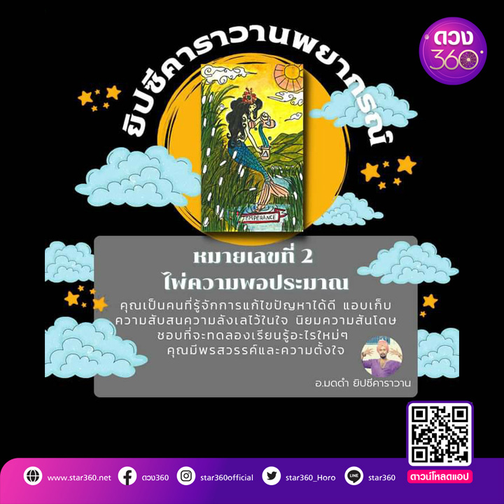 ไพ่ยิปซี pick  a card