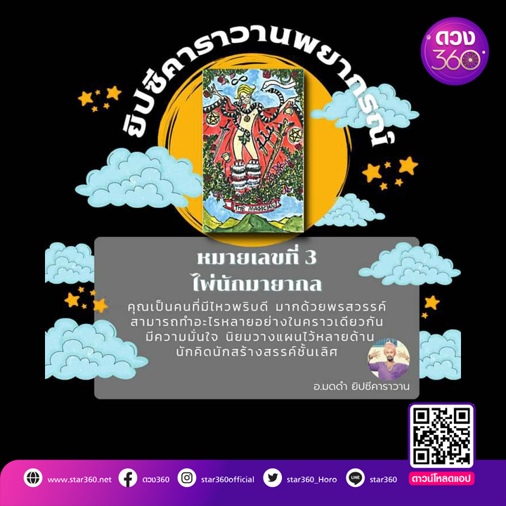 ไพ่ยิปซี pick  a card