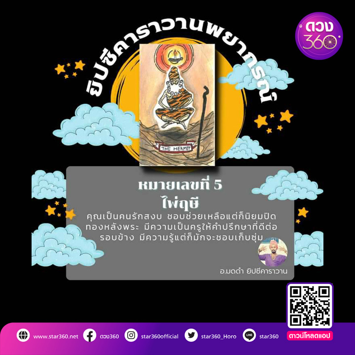 ไพ่ยิปซี pick  a card