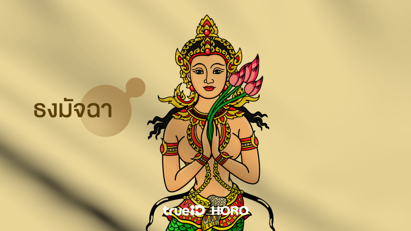 ประเพณีทอดกฐิน คำถวายกฐิน และตำนานธงกฐิน โดย TrueID Horos... ประเพณีทอดกฐิน คำถวายกฐิน และตำนานธงกฐิน โดย Trueid Horos...