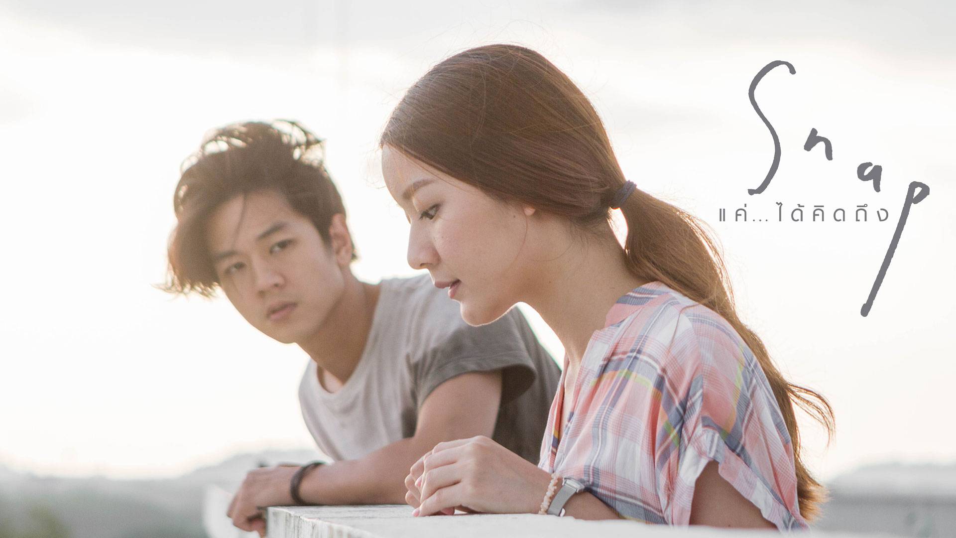 Snap แค่...ได้คิดถึง Watch Movies Online