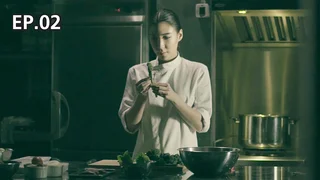 EP.02 เชฟแพม | ไทย เทสต์