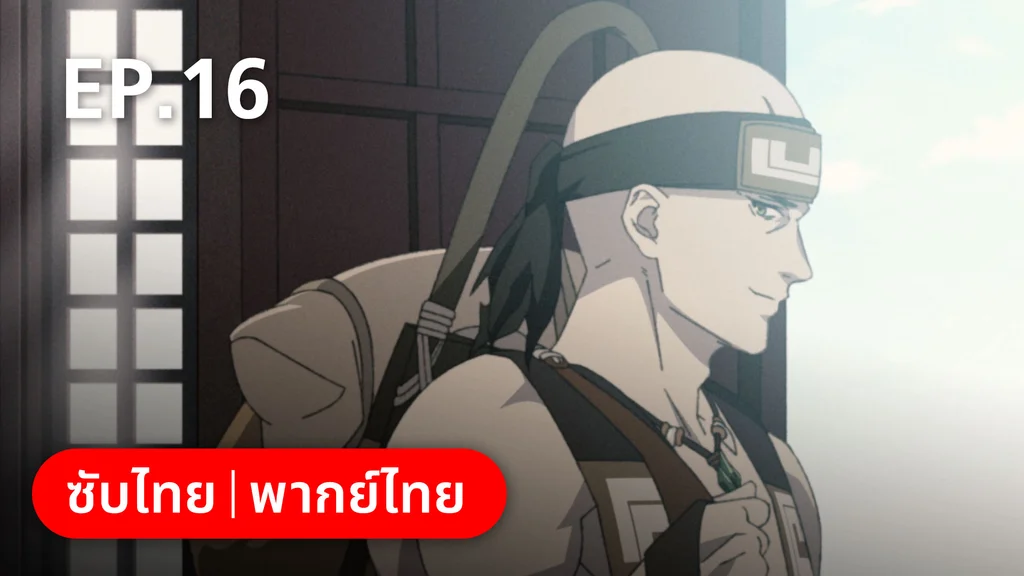 EP.16 | เกิดชาตินี้พี่ต้องเทพ ซีซัน 2 พาร์ต 2