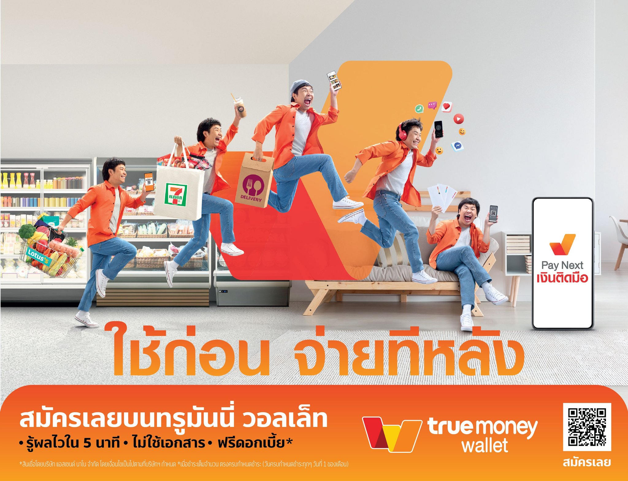 True Pay Next เงินติดมือ ใช้ก่อน จ่ายทีหลัง - True ID
