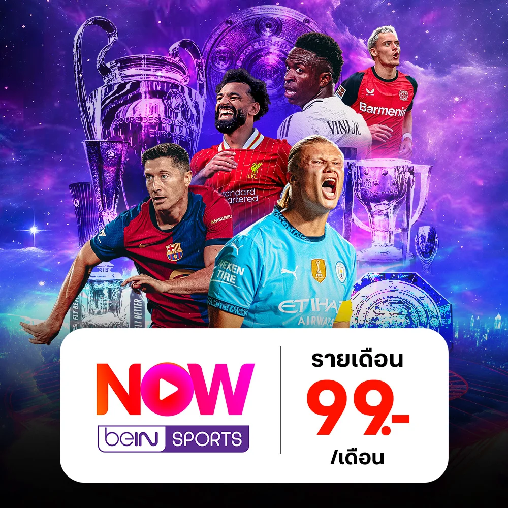 แพ็กเกจ TrueVisions NOW beIN SPORTS เริ่มต้นเพียง 99 บาท ต่อเดือน