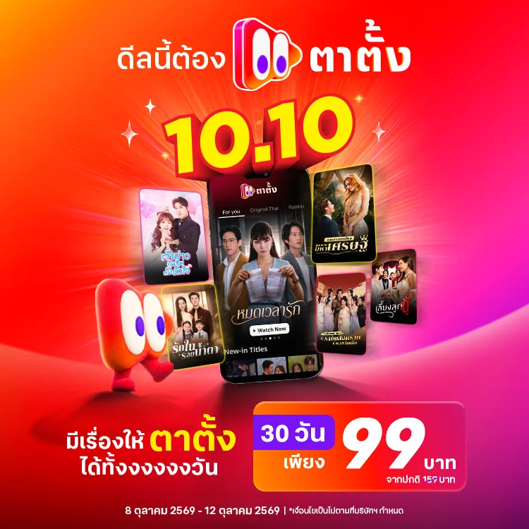 TaTang 10.10.
