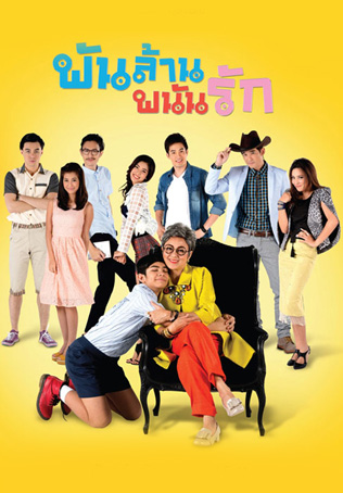 EP.19 | พันล้านพนันรัก
