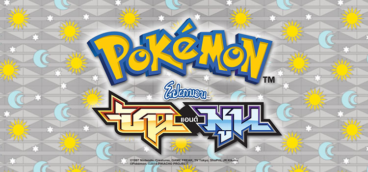 Pokemon Season 20 : Sun and Moon โปเกมอน ซัน แอนด์ มูน ปี 20 ตอนที่ 1