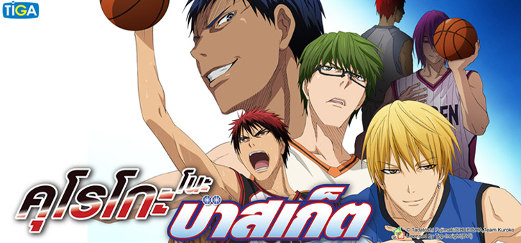 Kuroko's Basketball Part 1 ตอนที่ 1 คุโรโกะคือผมเองครับ